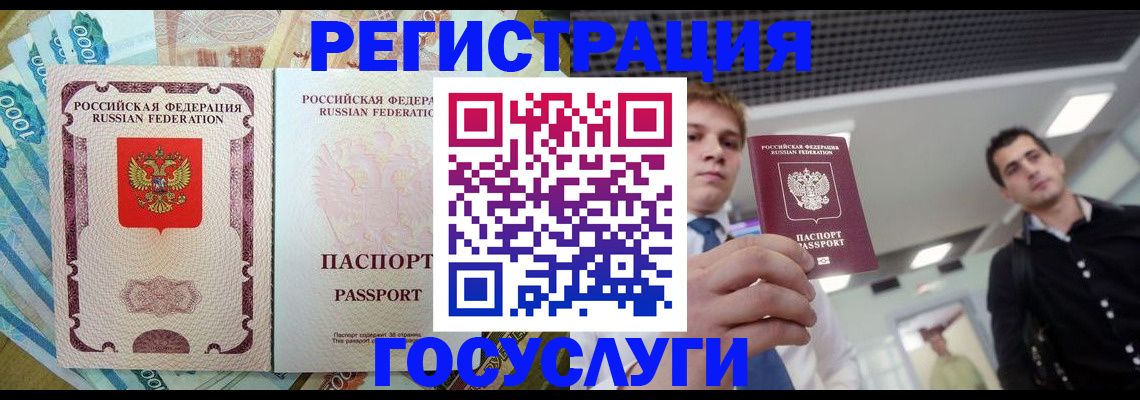 регистрация для школы в Зуевке
