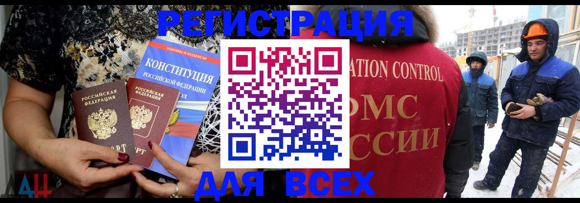временная регистрация в Зуевке