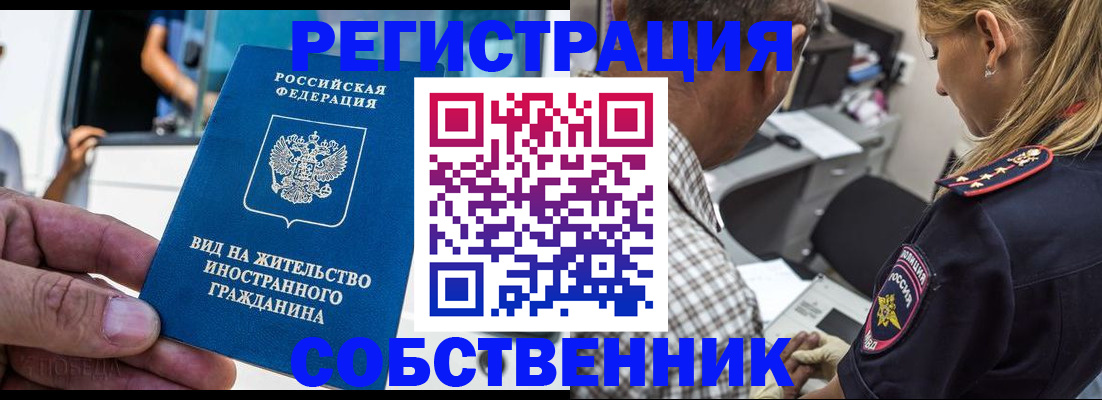 временная регистрация поиск в Зуевке